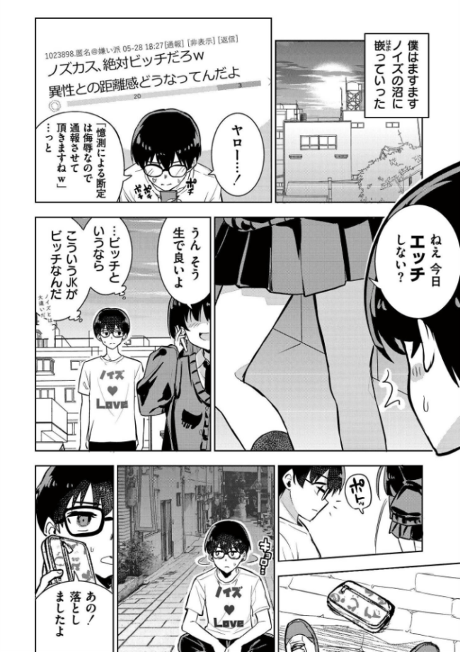 魔法少女の裏の顔 夜灰ゆう COMIC快艶編集部 サンプル画像
