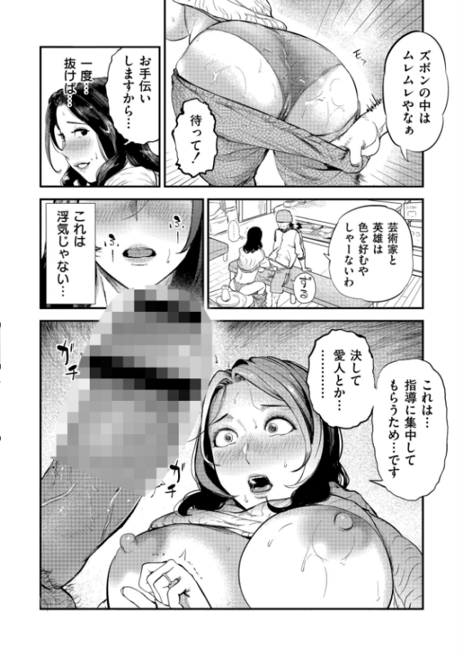 センセイのセイ プリ坊 COMIC快艶編集部 サンプル画像