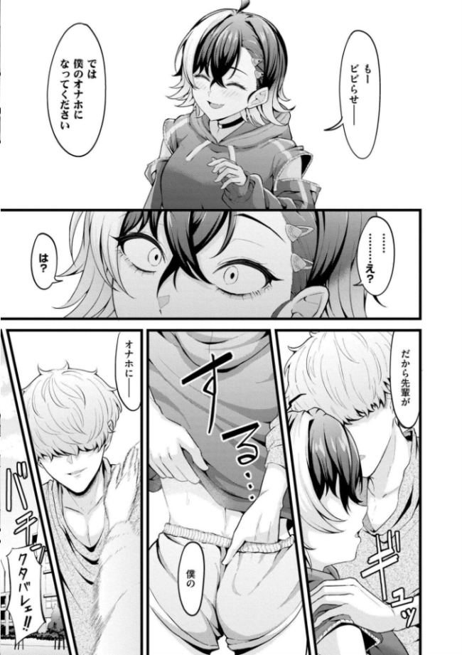初恋にとろけて 木戸番 COMIC快艶編集部 サンプル画像