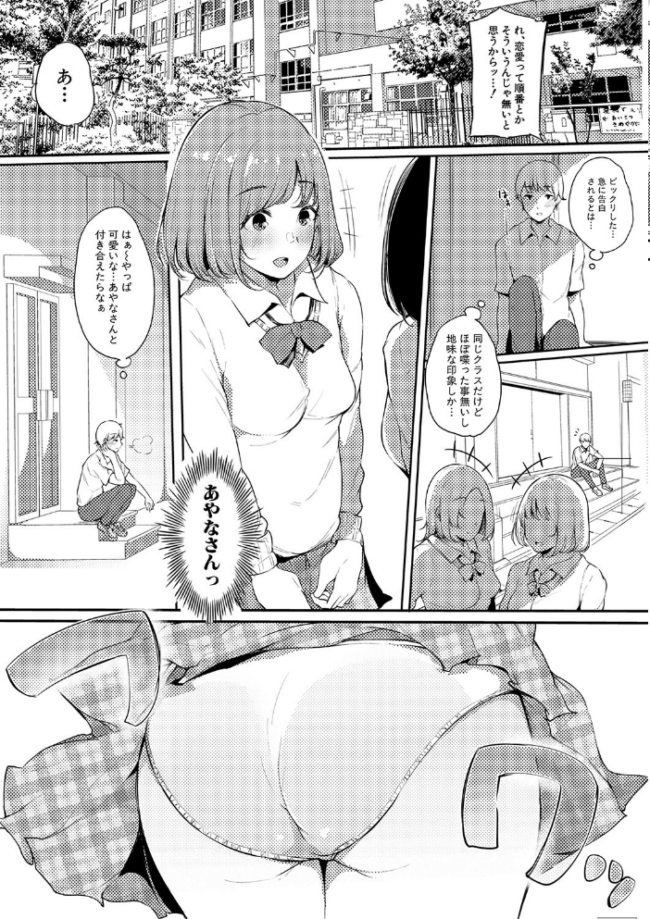 ハメとも 女友達がセフレ化した日 桜湯ハル サンプル画像