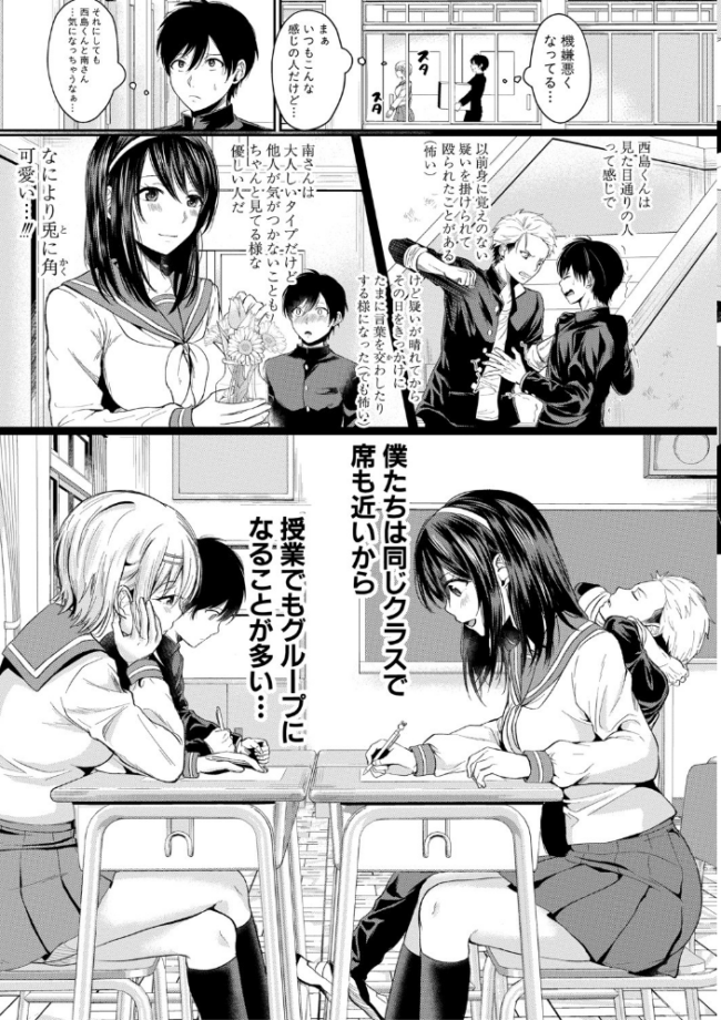 ハメすぎ!学園性活 【FANZA限定】【デジタル特装版】 越川リューカ サンプル画像