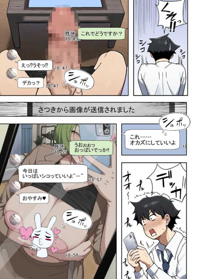 人妻戦隊エロレンジャー 第六話 裏アカ熟女の弱点 エロ漫画 サンプル画像