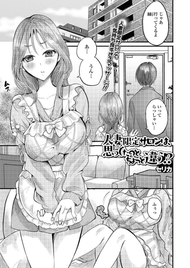 Web配信月刊隣の気になる奥さん vol.109 ロッコ ナニタ セリカ あじゅら 武蔵ダイチ 葵イチゴ 川沼魚釣 一水社編集部 サンプル画像