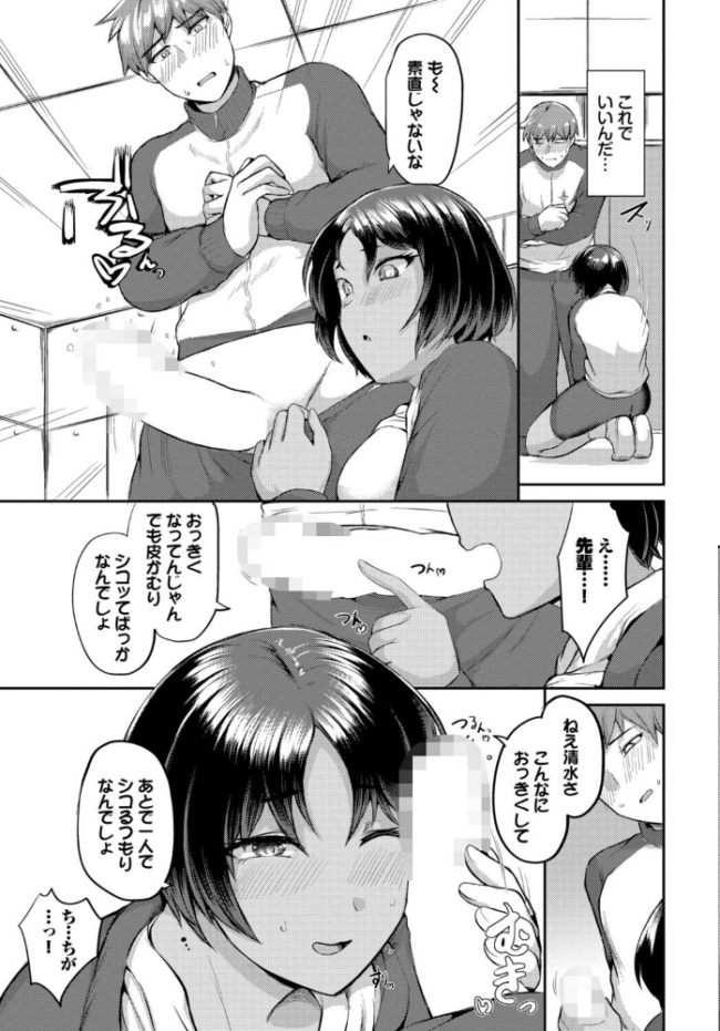 もとにはもどらない  定宏 コミックバベル編集部 サンプル画像