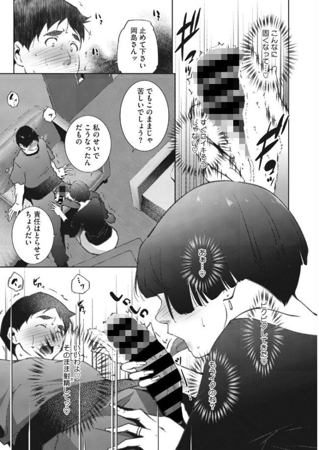 人妻たちは童貞を狩りたい vol.02 東磨樹 サンプル画像