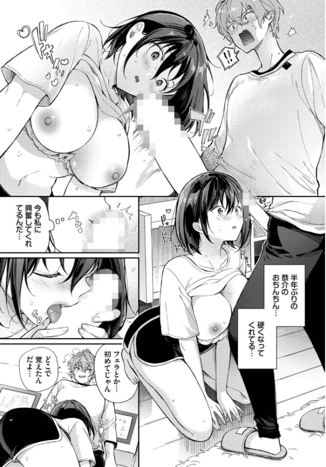 別れたままじゃいられない 櫻井マキ コミックバベル編集部 サンプル画像
