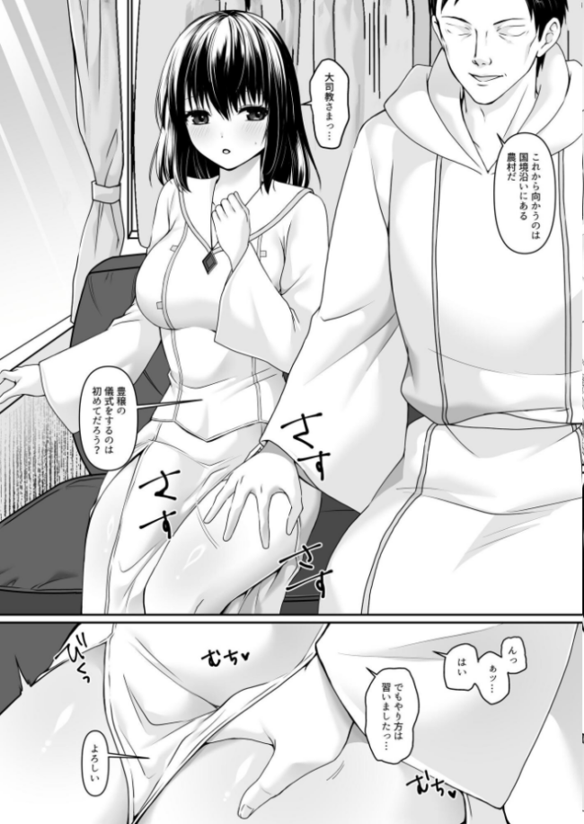 何も知らない黒髪聖女 が悪徳司教にねっとり処女検査をされる話 月見ハク かむにか エルトリア norino サンプル画像