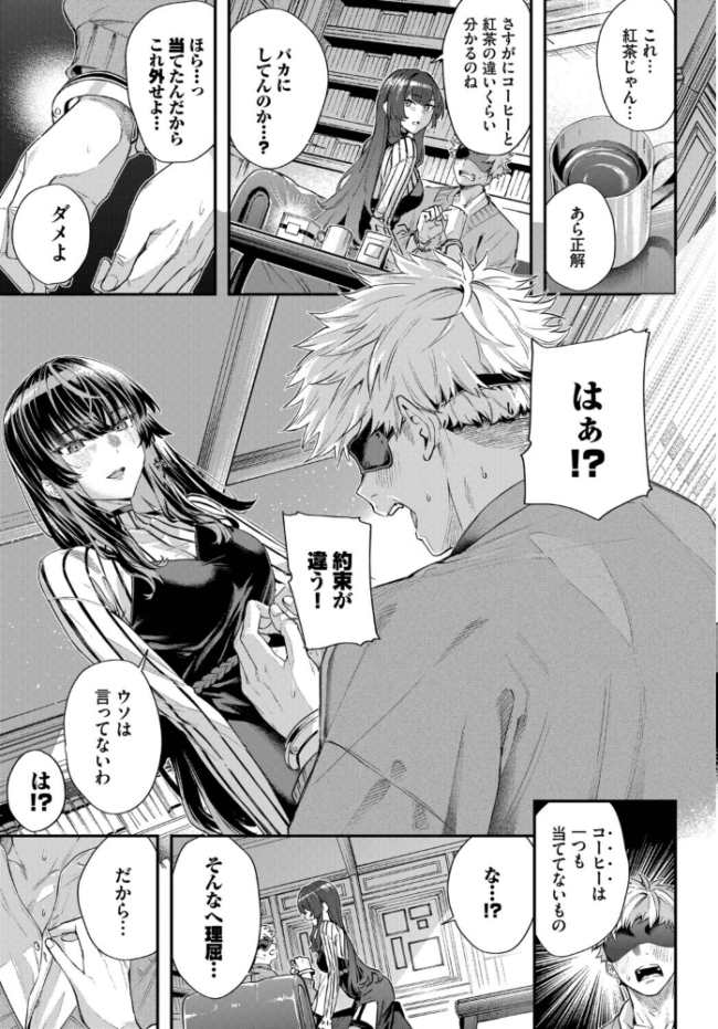 続・深窓からの  ひらやん コミックバベル編集部 サンプル画像