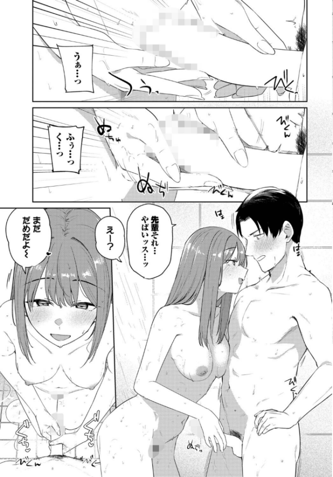 このあとどうする? 蟻吉げん コミックバベル編集部 サンプル画像