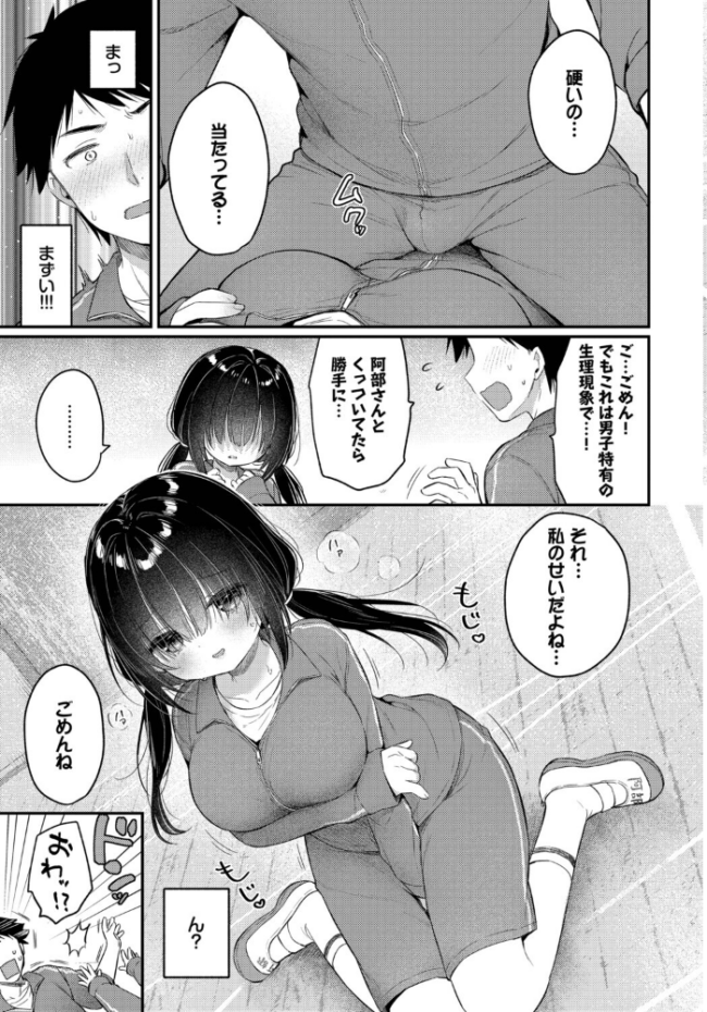 あうんのリズムで うさ城まに コミックバベル編集部 サンプル画像