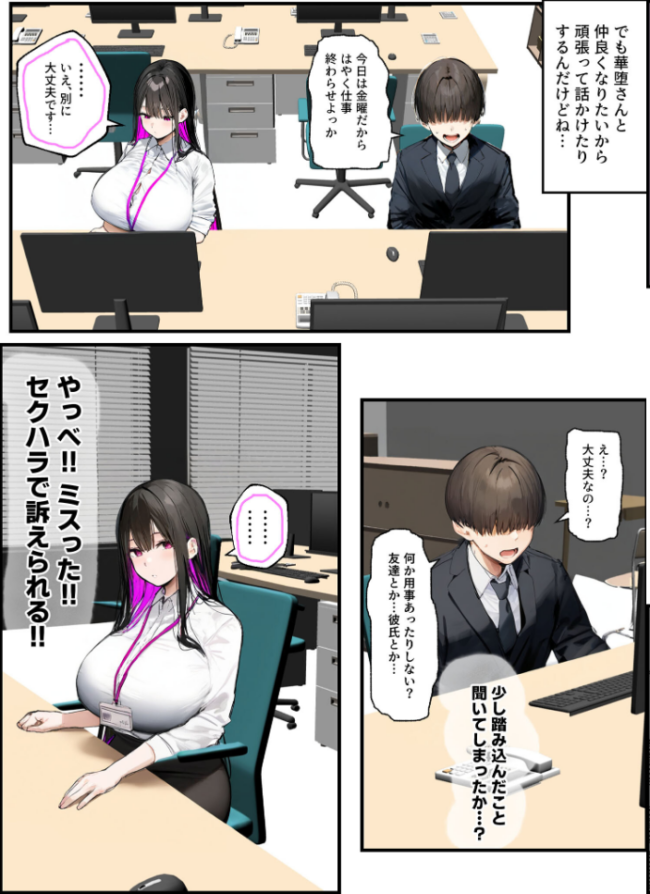 無口&無表情OLの裏の顔はド淫乱サキュバスで思いっきり精液を搾り取られた話【合冊版】 モザイク版 たまごやき あいラビ サンプル画像