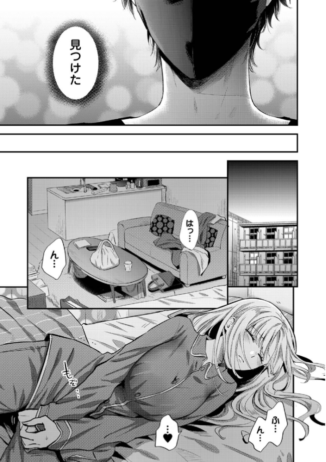 【単行本版】世話焼き淫魔に満たされたい〜とろけるセックス三食付き〜 粉織 穴乱 サンプル画像