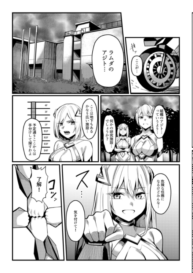 魔法少女セイントリリィ ・戦乙女 〜敵組織に洗脳調教された魔法少女が性処理戦闘員に堕ちるまで〜 エルトリア くまっこ なまひゆ サンプル画像