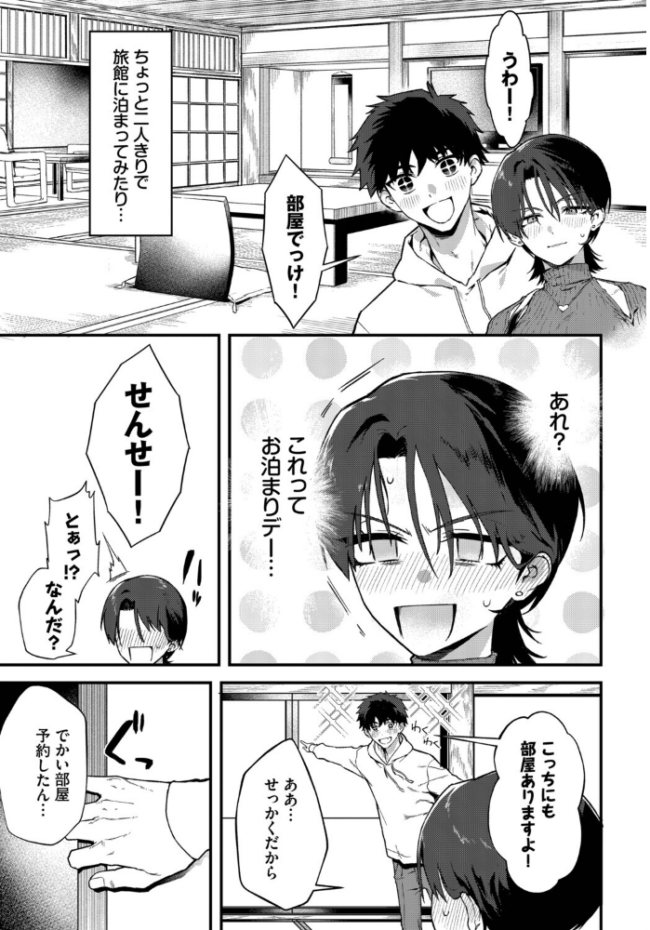 教師としてありえない ▲ちまき コミックバベル編集部 サンプル画像