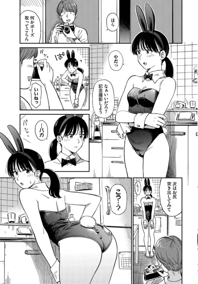 うさぎ妻 鉢本 コミックバベル編集部 サンプル画像