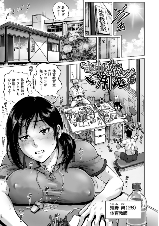 ハレンチクラスメイト keso サンプル画像