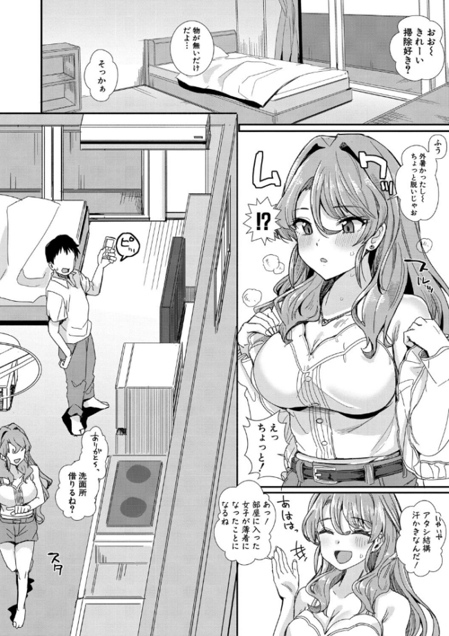 入室って即セックス 女子が100%発情する伝説のヤリ部屋!!【通常版】 春工房のりまき サンプル画像