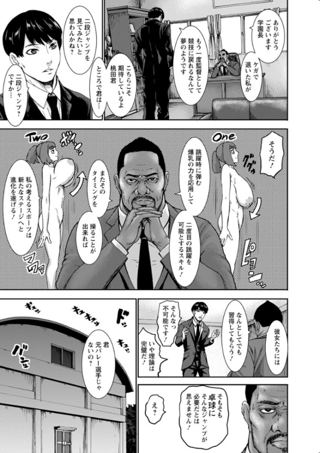 跳乳学園 PIえろ サンプル画像