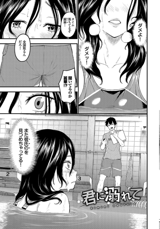 とろける君が愛おしい【電子オリジナルコミックス】【FANZA限定版】 並木なず コミックバベル編集部 サンプル画像