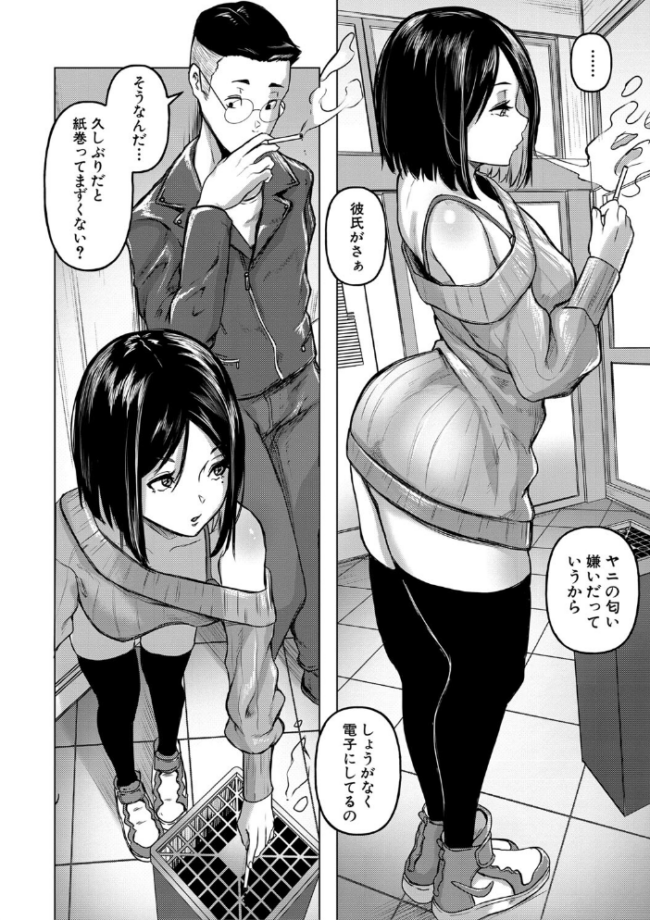 ごはんにする？お風呂にする？そ・れ・と・もぉ…ほっかほかのアソコをぬっぽぬっぽ使って、どっぴゅーって気持ちよく中出しキメるぅ？【デジタル特装版】  泥っせる サンプル画像