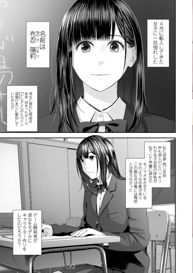 裏双子愛 第1巻:発端 欲に溺れ、責に沈む【通常版】 吉田鳶牡 一水社編集部 サンプル画像