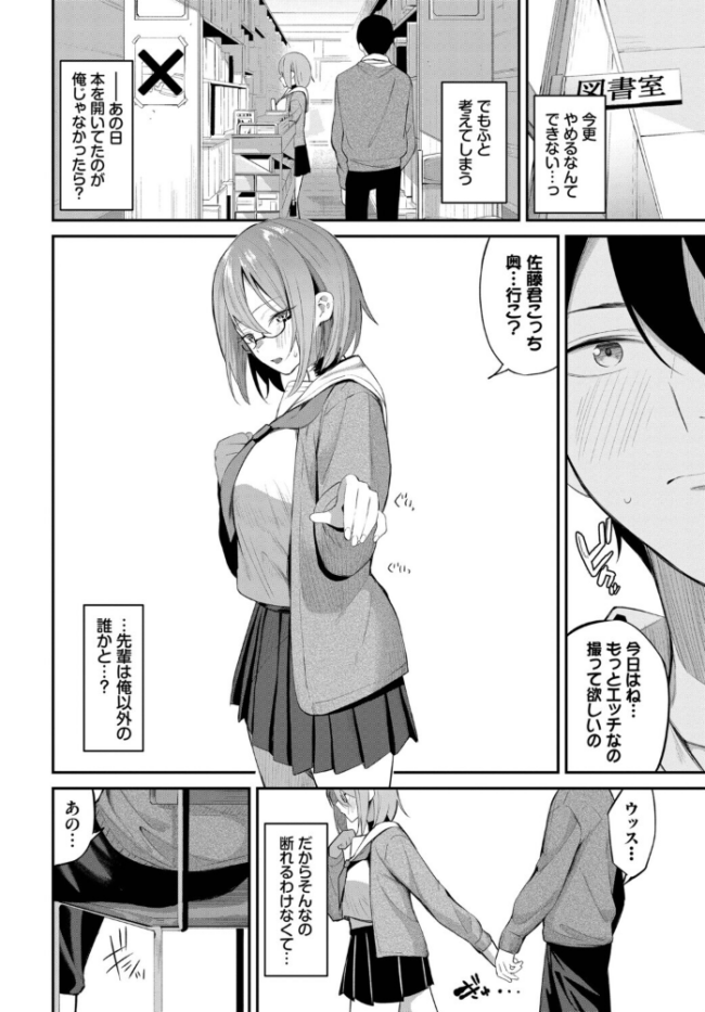 ホノカな誘惑 オジョウ コミックバベル編集部 サンプル画像