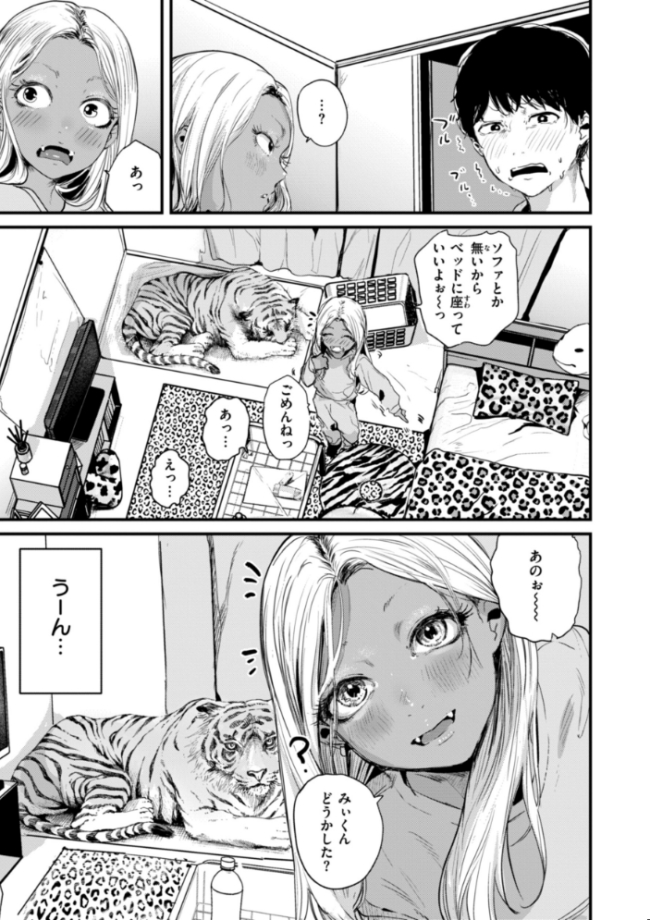 虎穴に入らずんば虎子を得ず ニコライの嫁 サンプル画像