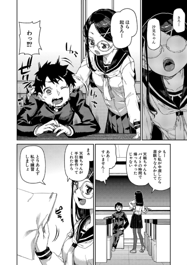 倒錯催●実験 中出しおしおき部活動【電子版特典付き】 秋月伊槻 サンプル画像