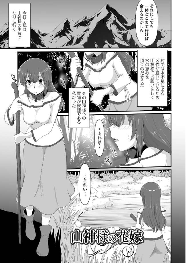 異世界幻想交配記 昇龍亭圓楽 一水社編集部 サンプル画像