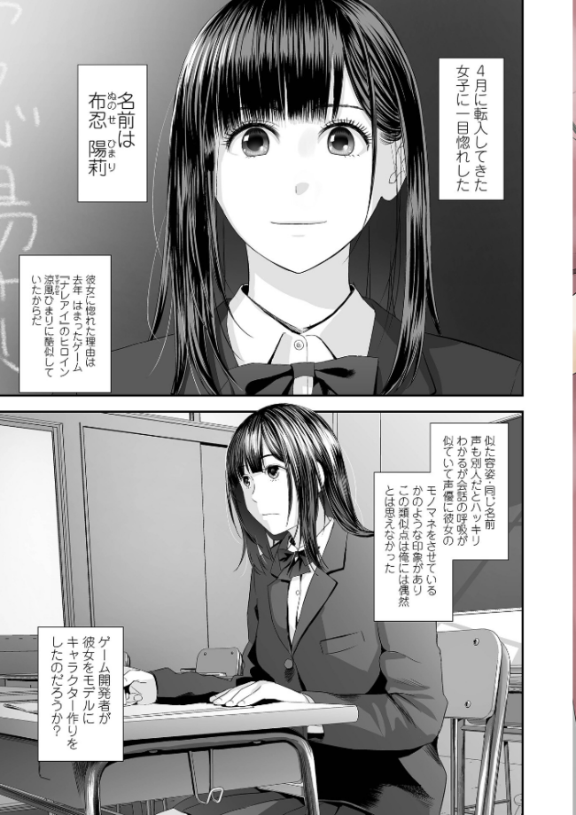 裏双子愛 第1巻:発端 欲に溺れ、責に沈む【デジタル特装版】 吉田鳶牡 一水社編集部 サンプル画像