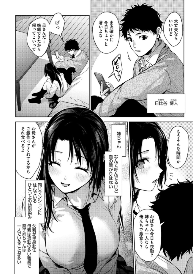 コアコレ 【沼り度3倍 3Pはいかが?】 みなとく 宇場義行 みずゆき ナスムスビム 雨宮ミズキ 久我繭莉 サンプル画像