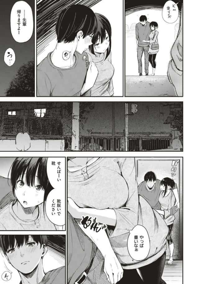 キャンパスライフ さんじゅうろう サンプル画像
