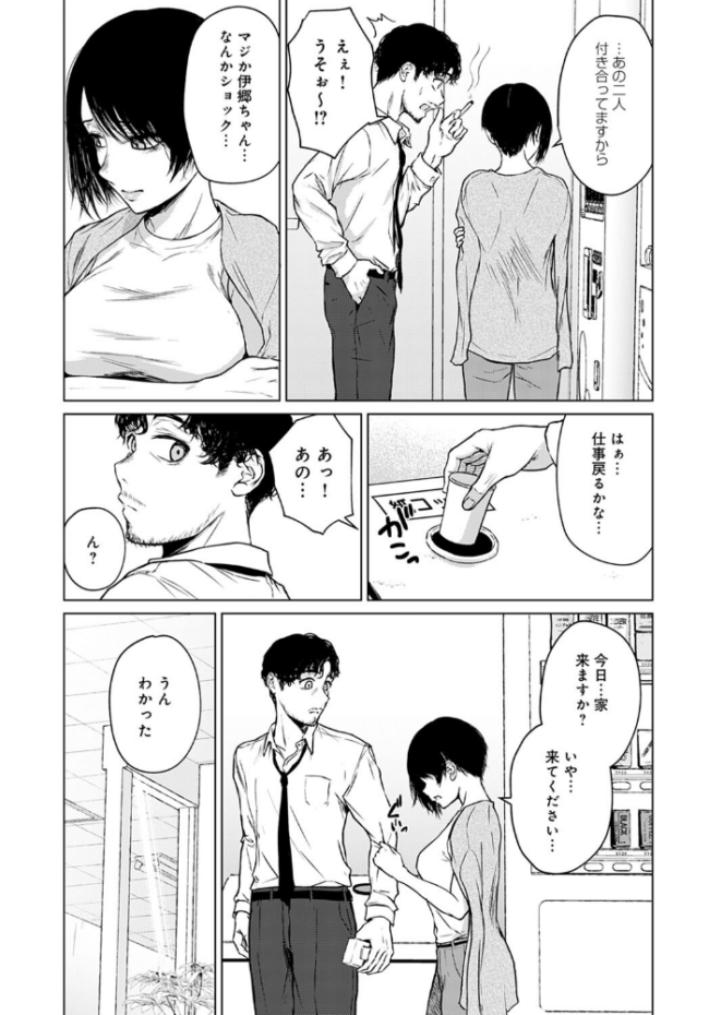 言わない関係 たまび サンプル画像