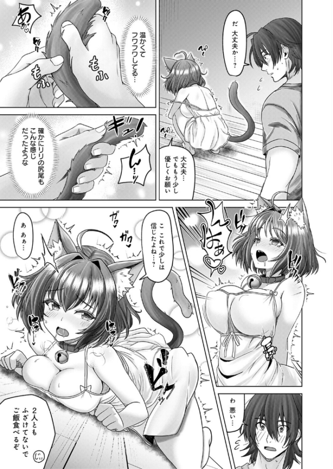 田舎と鈴音と約束と エロ漫画 サンプル画像