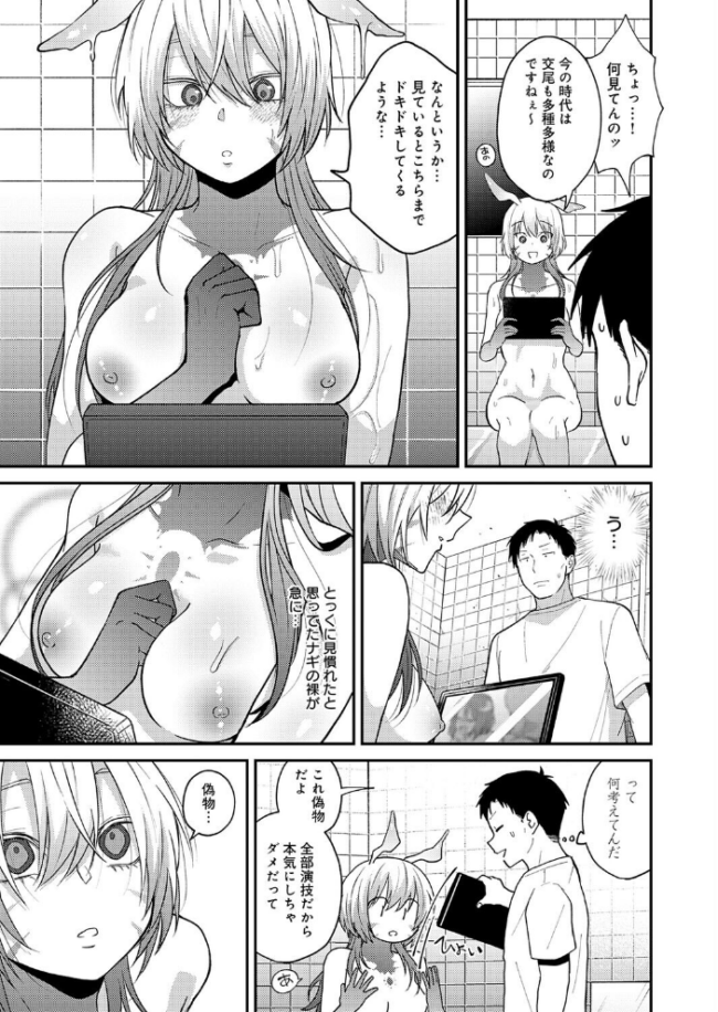この意味を教えて エロ漫画 サンプル画像