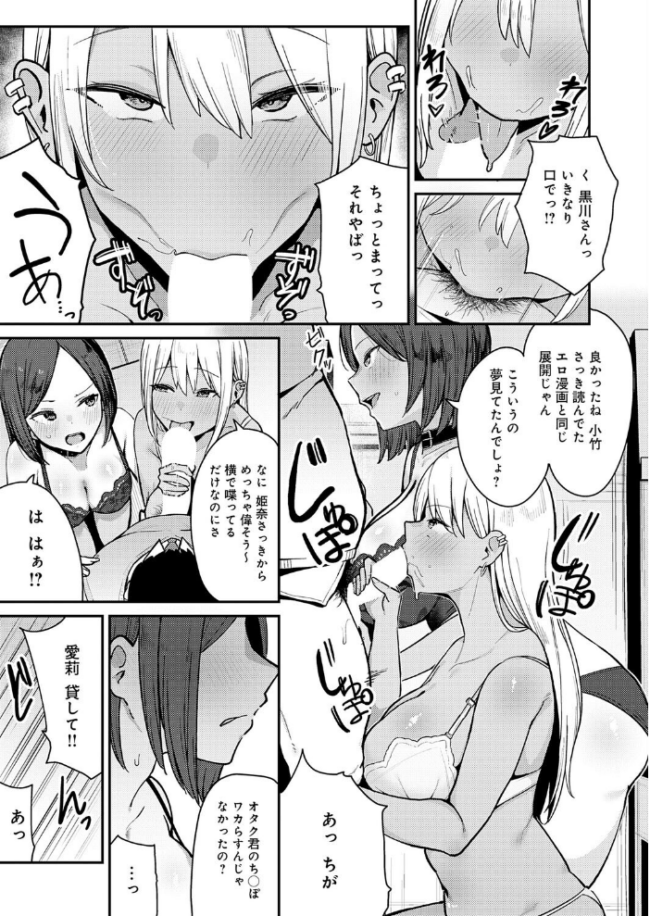 こわいよWギャル エロ漫画 サンプル画像