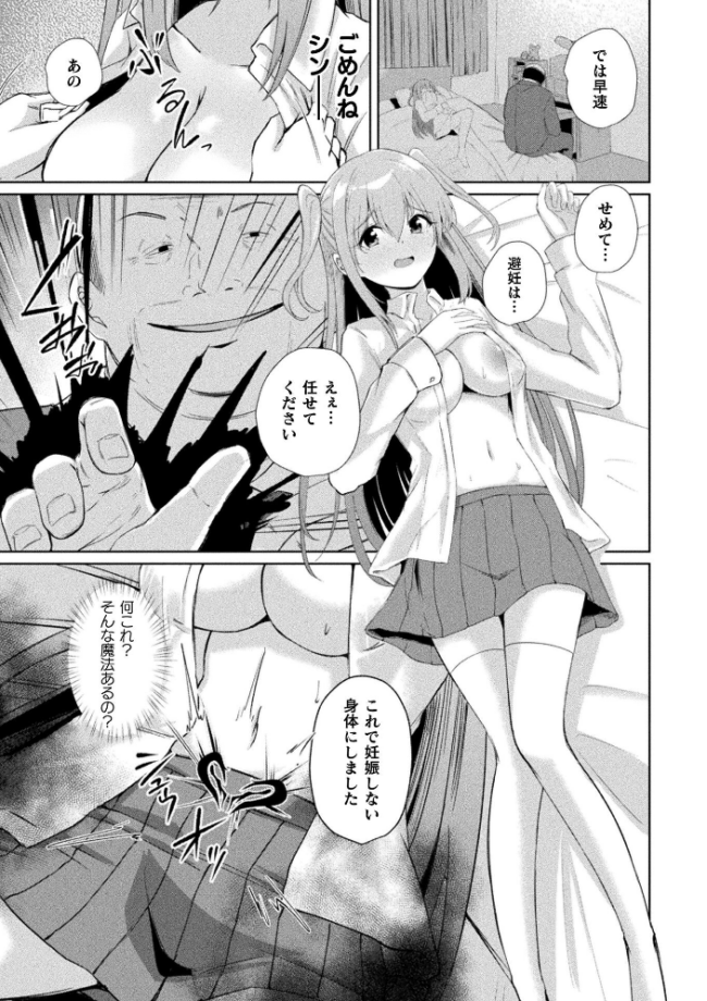 淫刻魔法少女ユウリ 前編【単話】 けーき サンプル画像