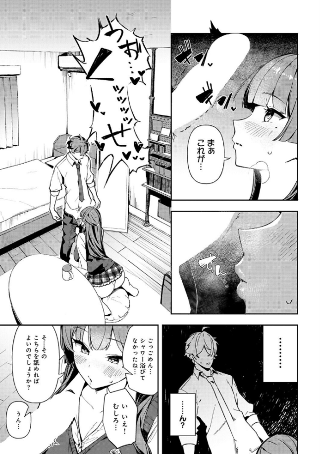 白百合のトリセツ エロ漫画 サンプル画像
