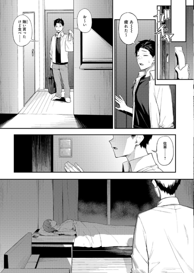 ずるい奴 エロ漫画 サンプル画像