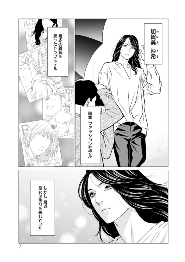 SAKI 38 タカスギコウ サンプル画像