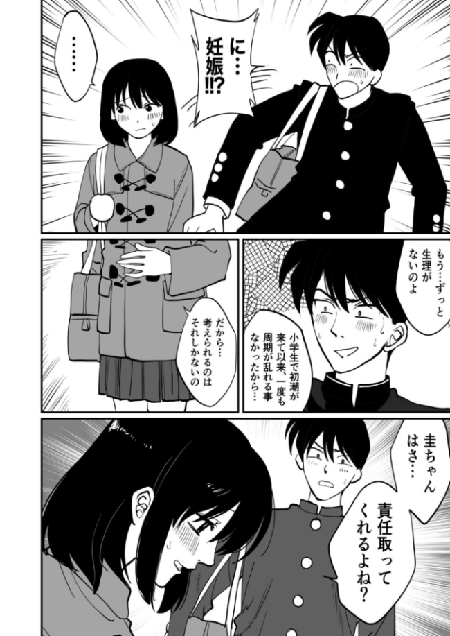 1X才（6）〜ずっとずっと…〜【18禁】  豚キムチ サンプル画像