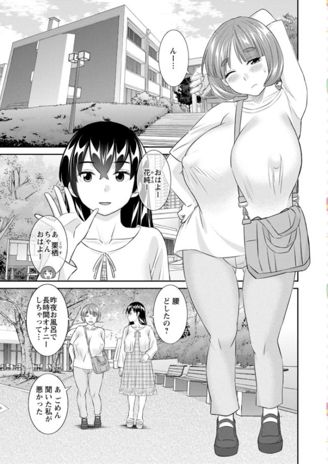 八重垣さんの下半身事情 かわもりみさき サンプル画像