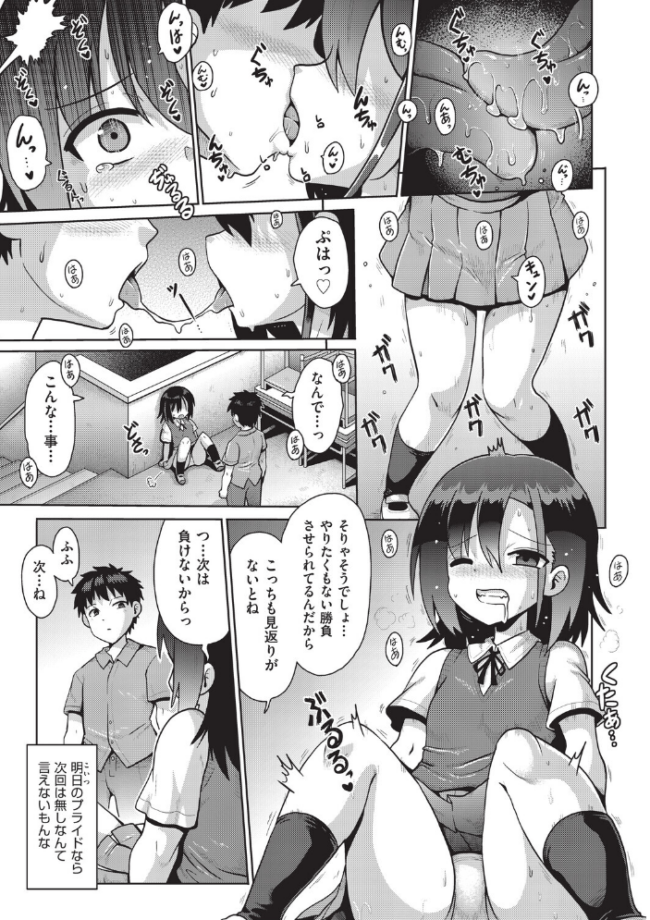 追想カーテンコール 2話  やみなべ サンプル画像