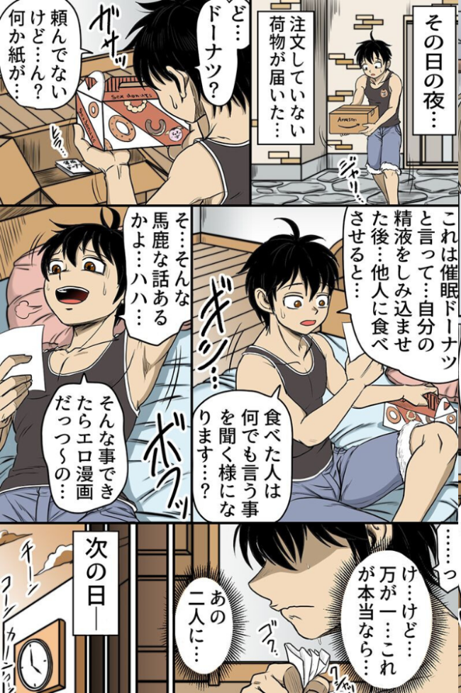 むちむち生徒会美女たちをめちゃくちゃ再教育した話。高慢な会長と副会長を僕専用性処理係に!(フルカラーコミック) じぇいそん サンプル画像