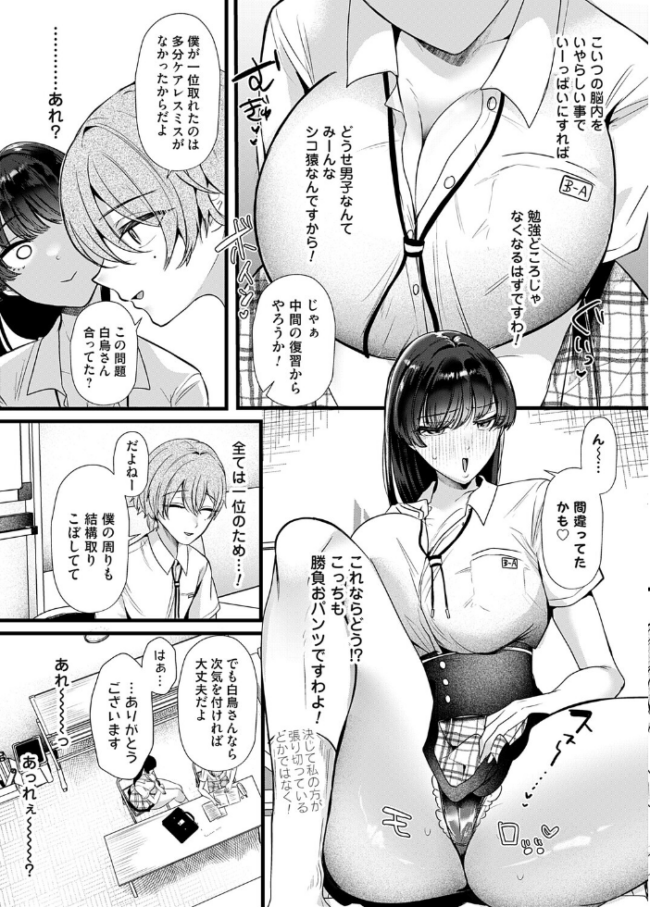 ケツデカお嬢様!!〜私の上に立つのは許しませんわ!〜 海野りょう サンプル画像