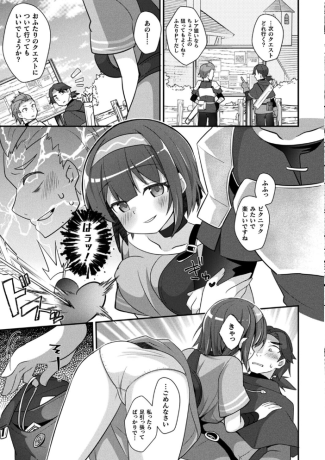 MMOのサブ垢でネカマやってみた 前編【単話】  佐野昭 サンプル画像
