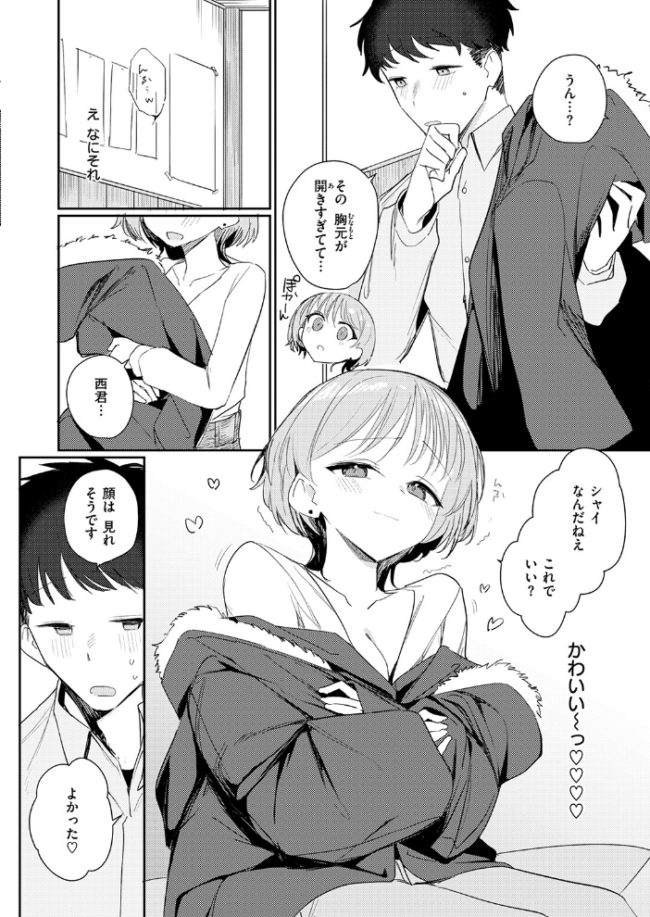 男って単純　エロ漫画 サンプル画像