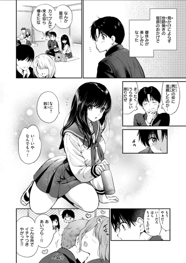 いつもの屋上 エロ漫画 サンプル画像