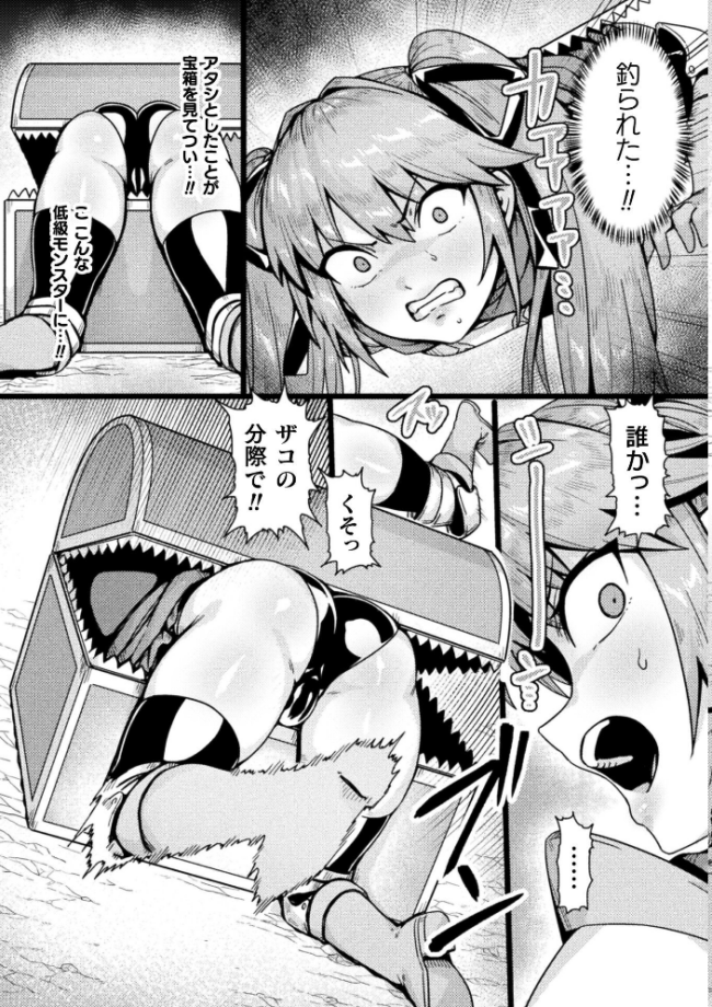 勇者の呪い【単話】  アカネセキロ サンプル画像