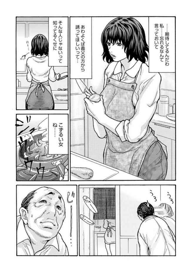 優しく愛して 第2話 葵ヒトリ サンプル画像
